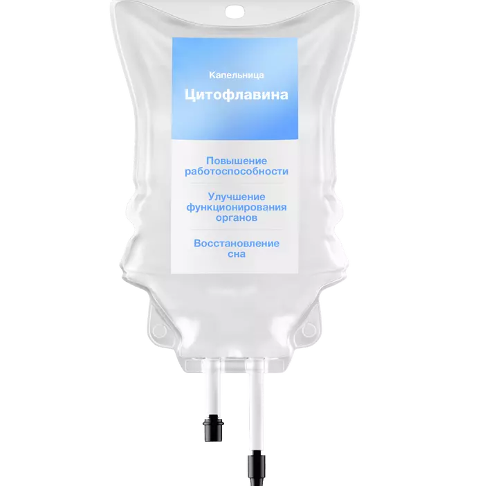 Капельница Цитофлавина 